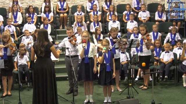 Нам нужно учиться, песня+ детск. скрип. ансамбль /Вифания смотреть онлайн