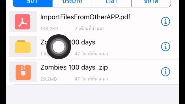 สอนลงแมพมายคราฟ บนมือถือiOS ลงได้แน่100%! смотреть онлайн