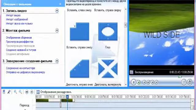 windows movie maker 2 6 смотреть онлайн