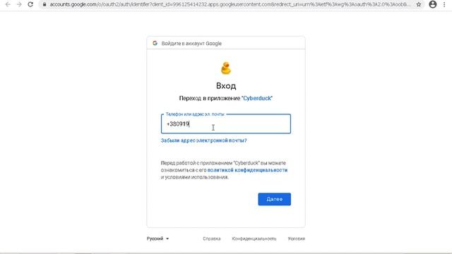Cyberduck + google drive смотреть онлайн