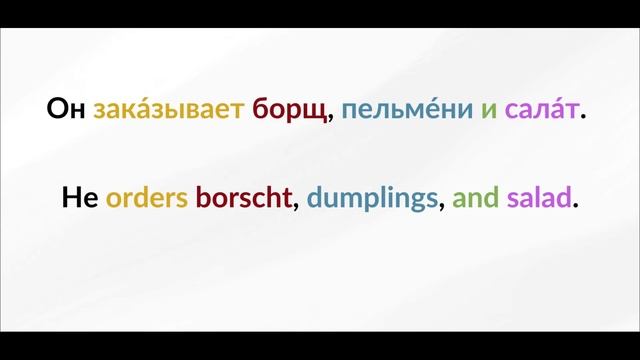 LEARN RUSSIAN - LESSON 60 (for Beginners)