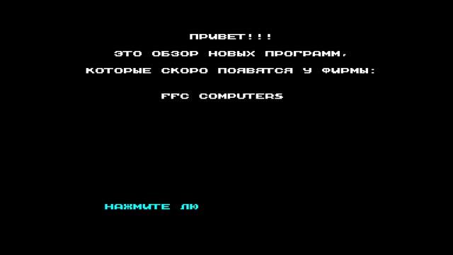 FFC Demo - FFC Computers [#zx spectrum AY Music Demo] смотреть онлайн