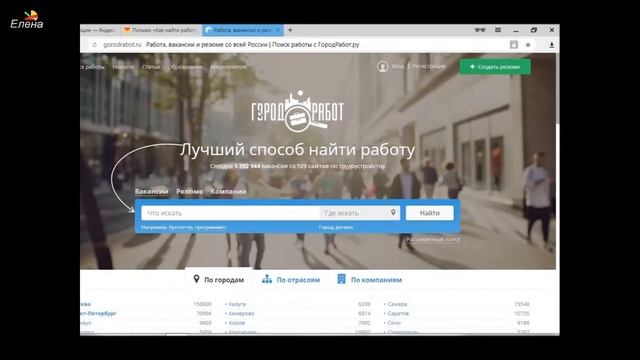 Киностудия Movie Maker.Видео "База сайтов по поиску работы". смотреть онлайн