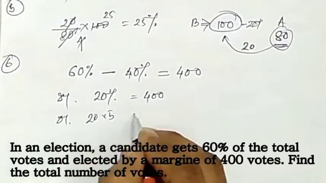 শতকরা অঙ্কের সমাধান 10 সেকেন্ডে/percentage math tricks in bengali/SSC/bank/PSC/Tet/police/porar Gho смотреть онлайн