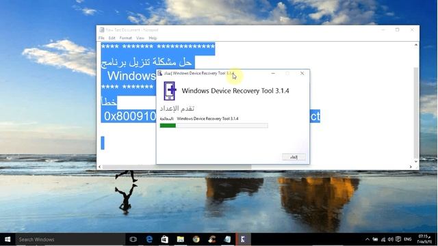 حل مشكلة تنزيل Windows Device Recovery Tool 3.1.6 смотреть онлайн