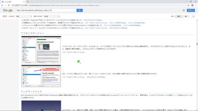 FreeCAD 0.19プレリリースバージョンのダウンロード方法の紹介 #96 смотреть онлайн