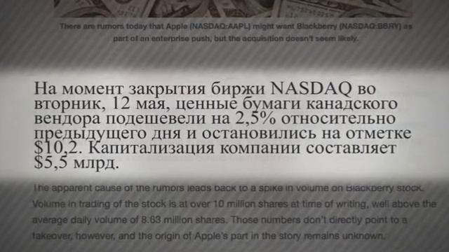 Между строк. Apple покупает BlackBerry? смотреть онлайн