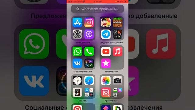 ШОК🤯скачала платно:бесплатно на IOS смотреть онлайн