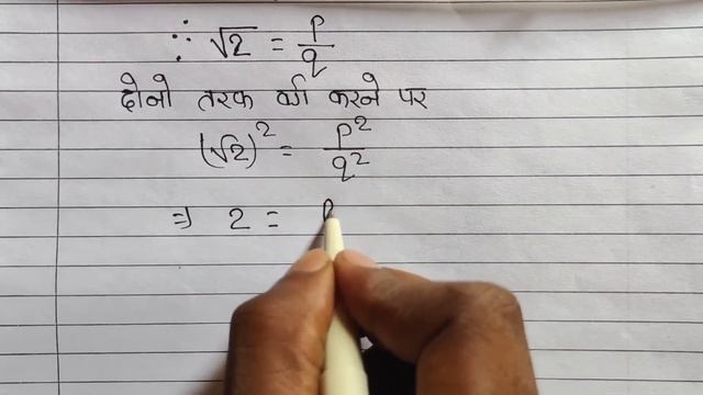 sidh kare ki root 2 ek aparimay sankhya hai | class 10 sidh kare ki √3 ek aparimey sankhya hai смотреть онлайн