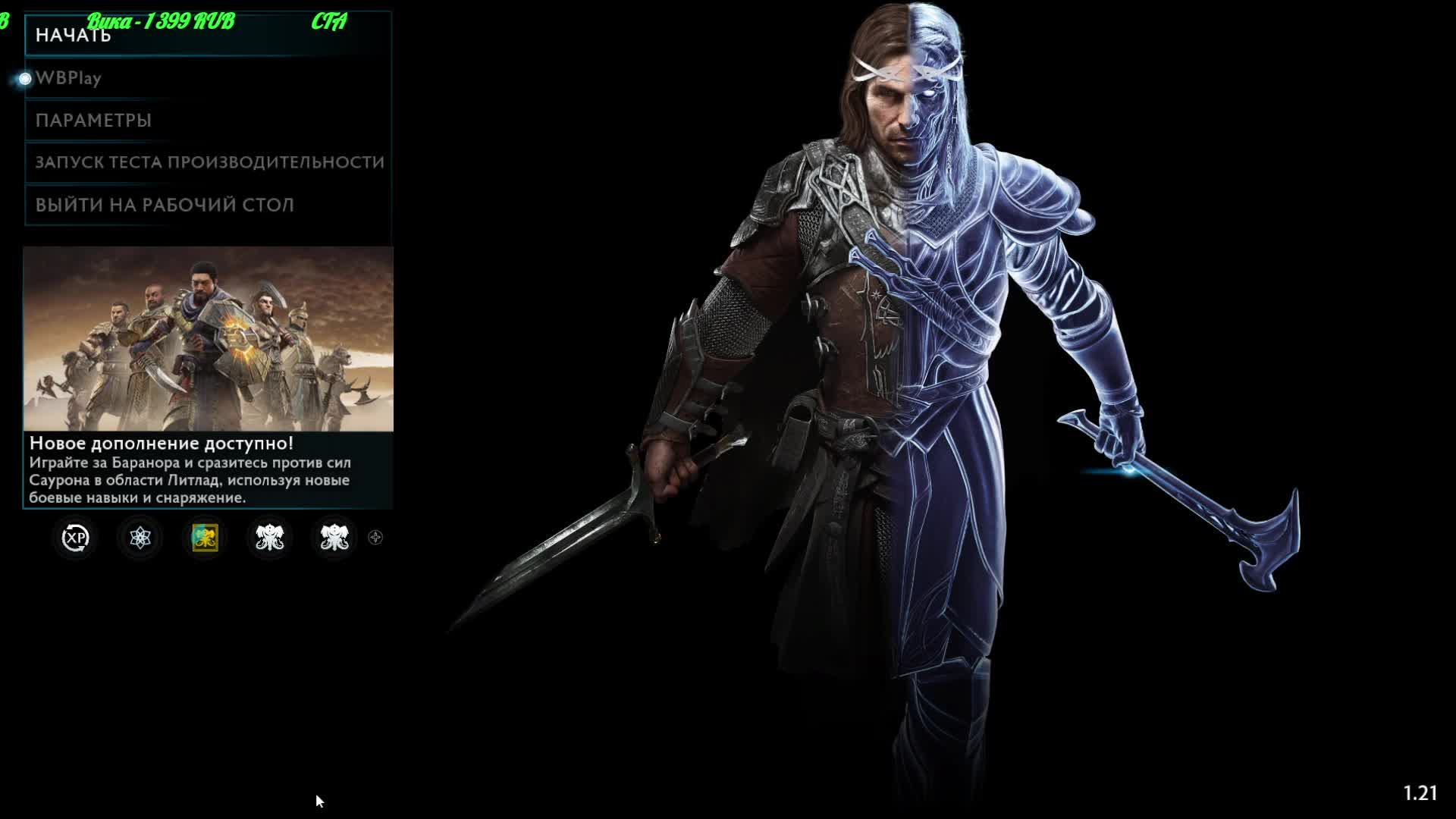 Middle-earth Shadow of War смотреть онлайн