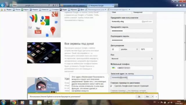 Как зарегистрироваться на Gmail и You Tube смотреть онлайн