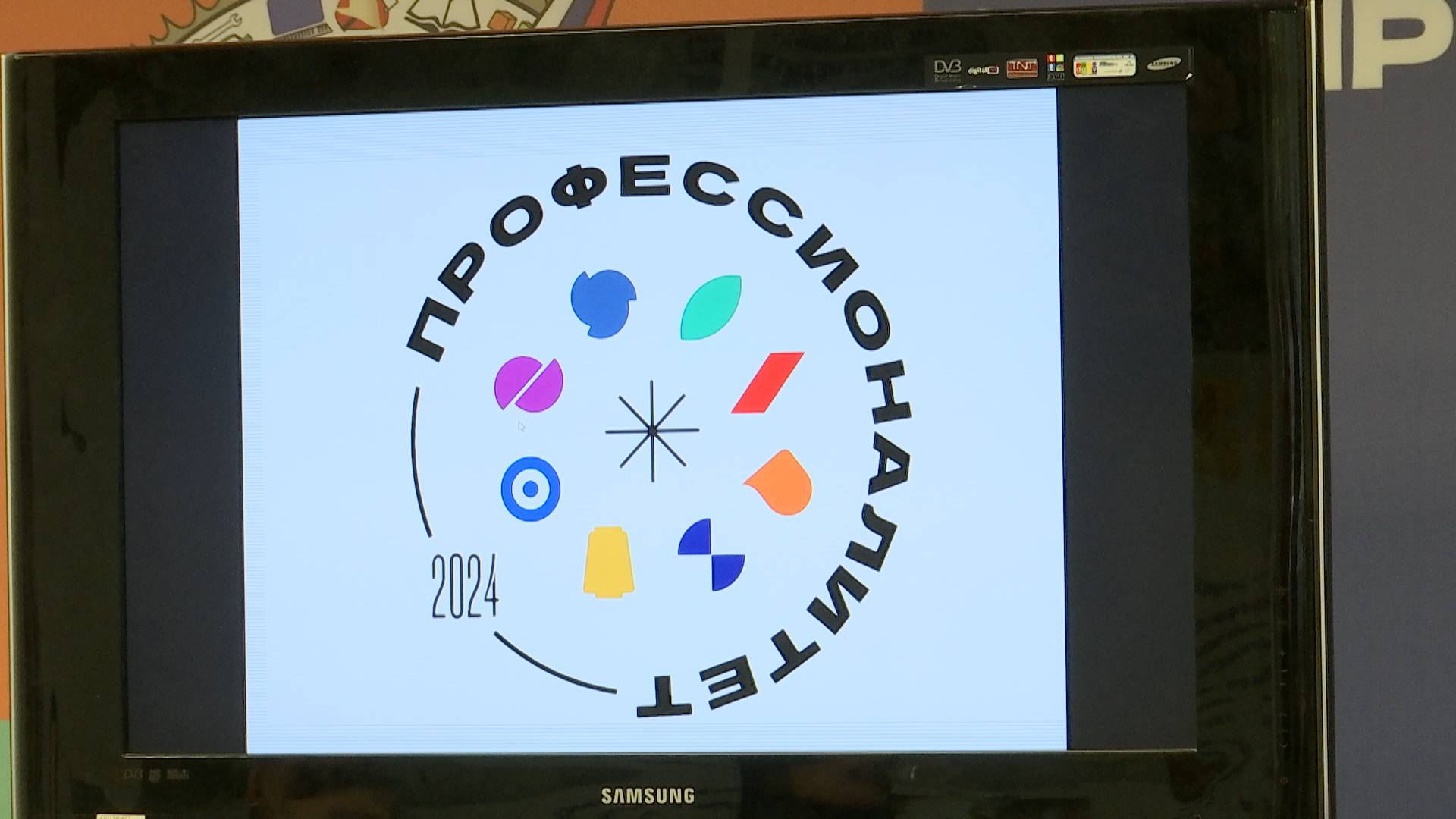 Люберецкий техникум в проекте «Профессионалитет 2024» смотреть онлайн