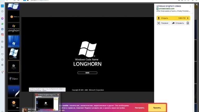 Логотип Windows Vista Beta 1 из Paint смотреть онлайн