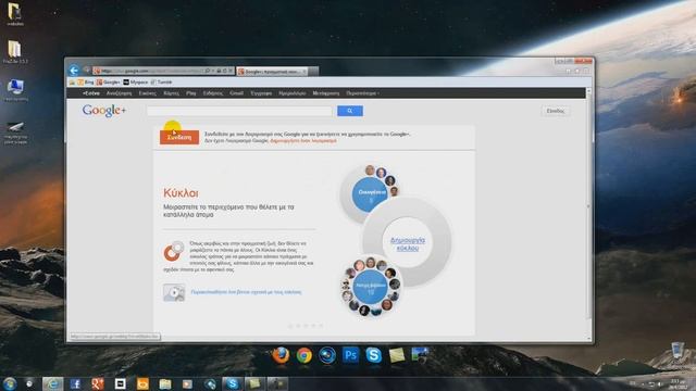 Συντομεύσεις του Internet Explorer 9 смотреть онлайн