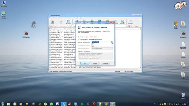 Как установить ePochta Extractor смотреть онлайн