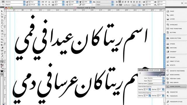 Poetry - Spacing and WordShaping in WinSoft-DecoType Tasmeem using DecoType Nastaliq смотреть онлайн