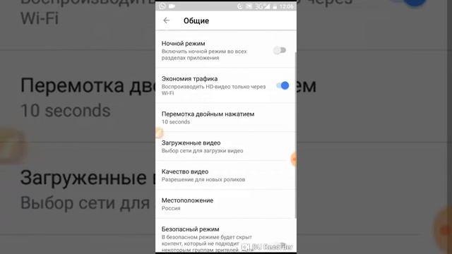 как выключить и включить безопасный режим смотреть онлайн