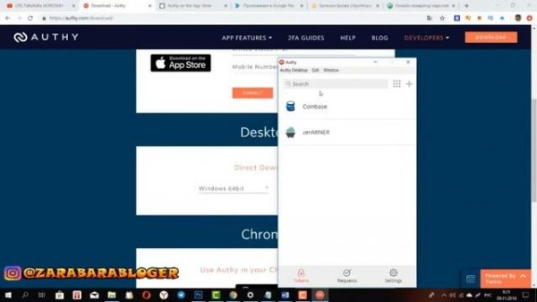 Приложение AUTHY | Обзор | Установка.