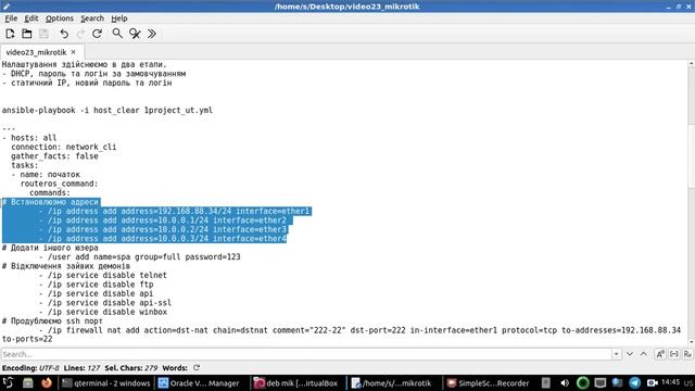 linux, "мовний патруль", частина 23 (Ansible MikroTik) смотреть онлайн