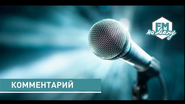 КОММЕНТАРИЙ Оксана Сухарева о министре транспорта FM-НА ДОНУ смотреть онлайн