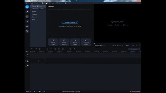 How to change the language of movavi video editor plus Knocky gaming YT смотреть онлайн