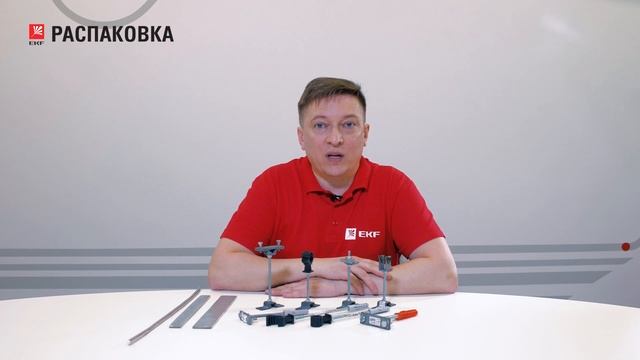 Фасадные держатели плоских или круглых проводников EKF. Распаковка. смотреть онлайн