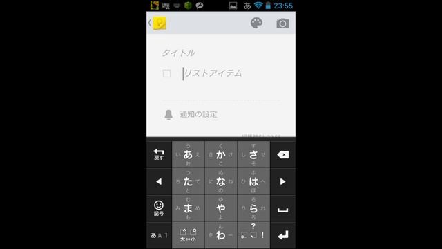 Google Keepのインストール＆使い方 смотреть онлайн