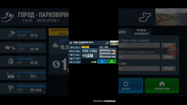 играю в drift pro max под музыку смотреть онлайн