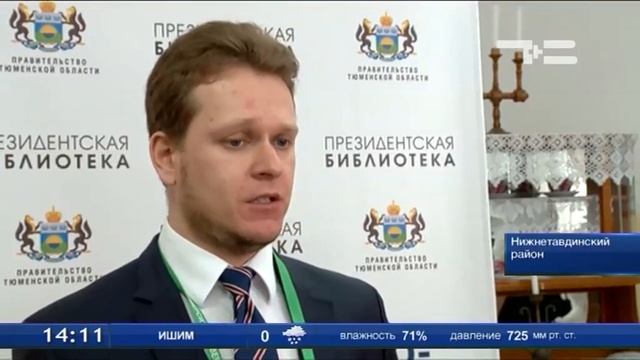 В Нижнетавдинской школе открыли электронный читальный Президентской библиотеки им. Ельцина смотреть онлайн