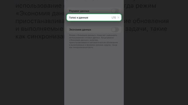 Как настроить LTE/VoLTE в iPhone смотреть онлайн