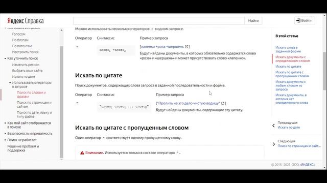 Ֆեյքաքաղ․ խորացված որոնում ենք Google, Yandex, Bing համակարգերով смотреть онлайн