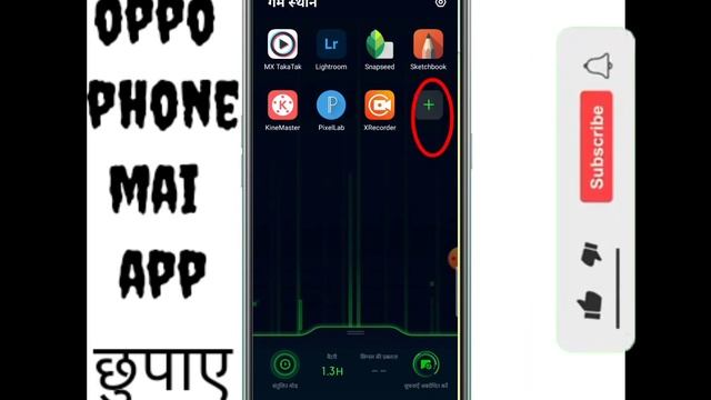 oppo phone mai app chhupaye смотреть онлайн