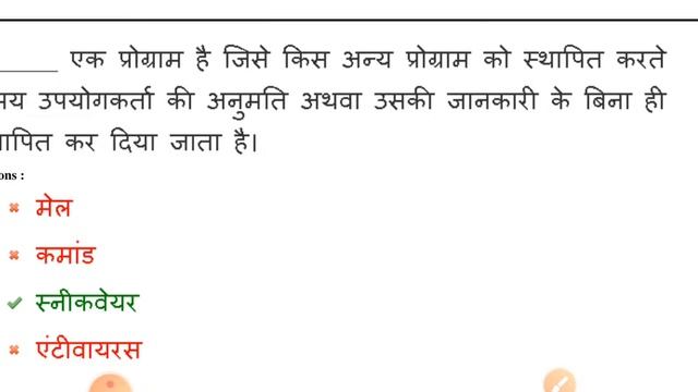 CPCT Previous Exam Paper Computer Questions | 21dec2019 Shift-2 I смотреть онлайн