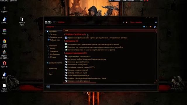 Создание папки GodMode 