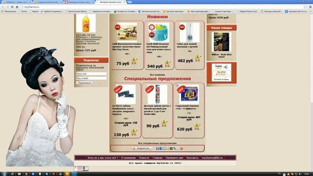 Создание интернет--магазина, из чего состоит интернет магазин? смотреть онлайн