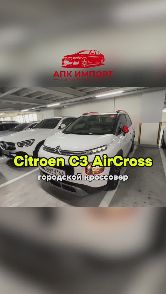 Citroen C3 Aircross – это автомобиль, который сочетает в себе яркий дизайн и функциональность! смотреть онлайн