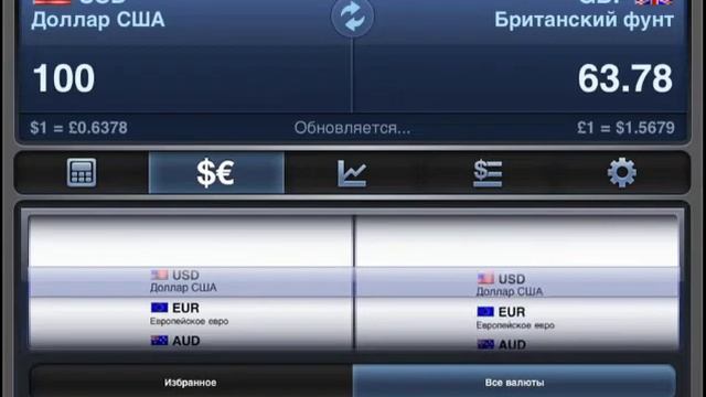 iCurrency обзор от fanipad.ru смотреть онлайн