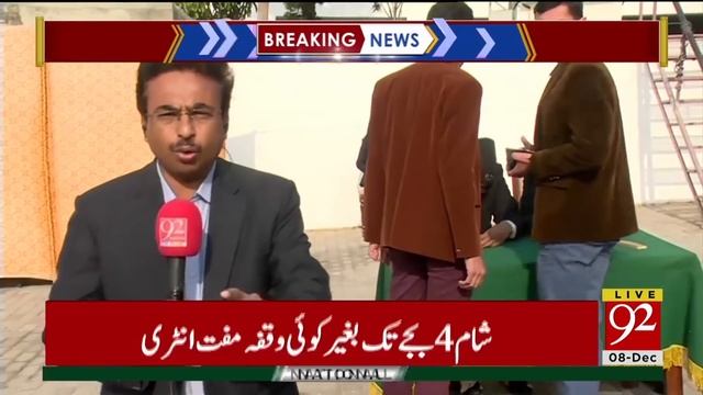 President House open for general public in Islamabad | 8 Dec 2018 | 92NewsHD смотреть онлайн