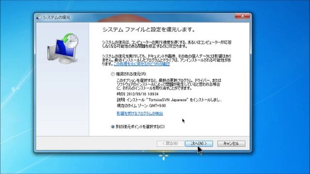 Windows7でシステムの復元をする смотреть онлайн