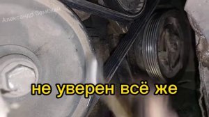 Приводной ремень в обход компрессора кондиционера Рено Логан 1 фаза 1. Короткий ремень Renault Logan