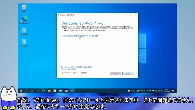 【Windows 11】未対応環境を"アップグレード"する禁断の術を試す【データ・アプリを引継ぎ】 смотреть онлайн