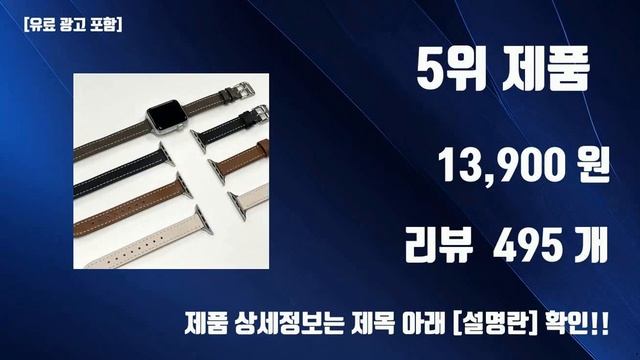 애플워치se40mm스트랩 TOP10 추천 제품 смотреть онлайн
