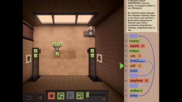 IOS. Human Resource Machine. 14-й год. Испытания объёма и скорости пройдены.