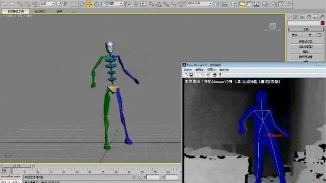 Easy Mocap 2.5 Motion Capture With 3DS MAX + CS(biped)