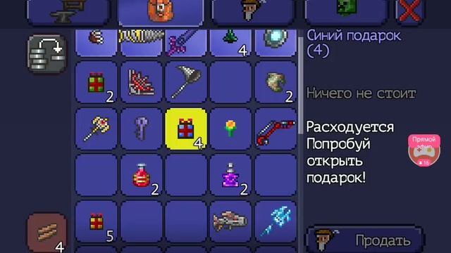 Стрим по террарии (воин) смотреть онлайн