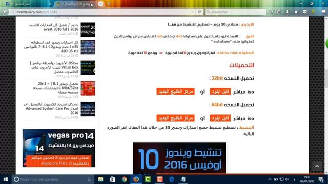 comment telecharger windows 10 64 bits смотреть онлайн