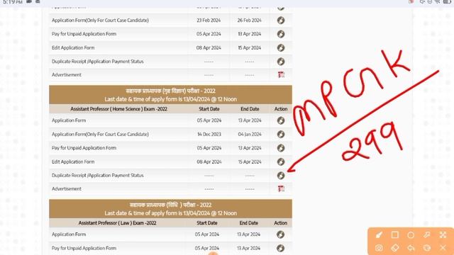 MP Assistant Professor Online application Windows open #assistantprofessor смотреть онлайн