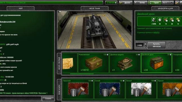 ТАНКИ ОНЛАЙН: новая пушка смотреть онлайн