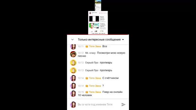 Оценка каналов пиар рулетка смотреть онлайн