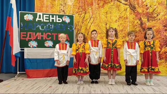 С Днем Народного Единства смотреть онлайн